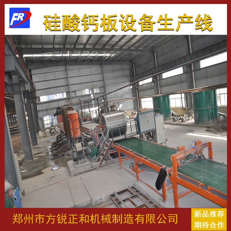 纖維水泥板設備